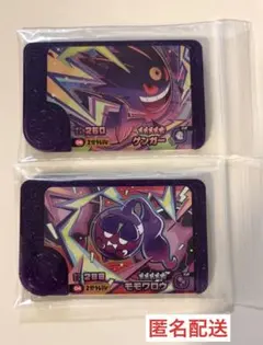 匿名配送 ポケモンフレンダ ベストタッグ1弾 メガゲンガー モモワロウ ピック