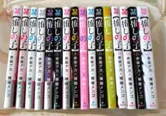 推しの子 全１６巻セット【美品】