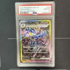 最安値！【PSA10】ソウブレイズex【SAR】{203/187} [SV8a] - メルカリ