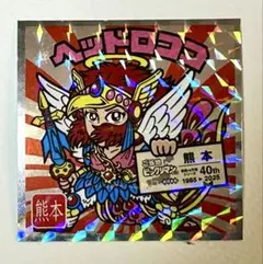 ご当地ビックリマン 西日本編 No.19 ヘッドロココ 熊本 40th