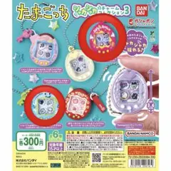 たまごっち カプセルトイ 2種セット - メルカリ