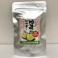 【国産】ゆず パウダー 乾燥 粉末20gのサムネイル