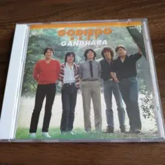 GODIEGO/ BEST〜 GANDHARA