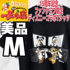 2026年最新】ケツメイシ ディズニーの人気アイテム - メルカリ
