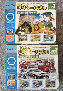 くもん ジグゾーパズル　車両と動物のパズル 2セット　STEP3 ステップ3