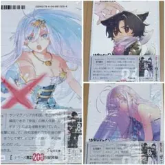☆ゲーマーズ特典付き 86 -エイティシックス- 魔法少女レジーナ