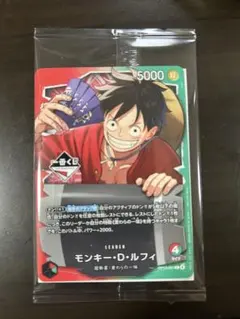 【即日発送】ワンピース 一番くじ ワンピースカードゲーム プロモ ルフィ