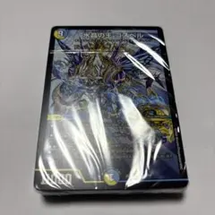 【新品未開封】ドキドキつよいデッキ 水晶の王コスベル デュエルマスターズのサムネイル