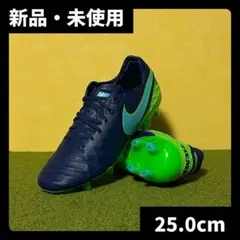 新品 ナイキ サッカースパイク ティエンポ レジェンド FG ACC 25.0