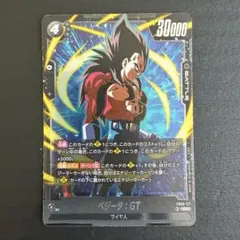 ドラゴンボール フュージョンワールド ベジット SR FB10-040 - メルカリ