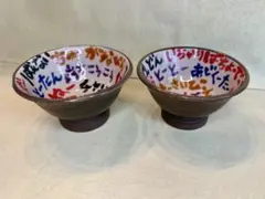 2025年最新】やちむん 沖縄陶器 4寸マカイの人気アイテム - メルカリ