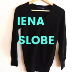 IENA SLOBE ブラック Vネックセーター