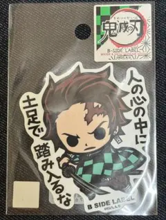 鬼滅の刃　ステッカー B SIDE LABEL 竈門炭治郎