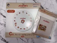 パンどろぼう　一番くじ　C賞　G賞　2個セット