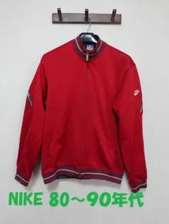 中古☆XL　NIKE　オールドナイキ　ジャージ　トラックジャケット