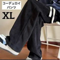 メンズ コーデュロイ ワイドパンツ カジュアルパンツ ボトムス XL LL 2L