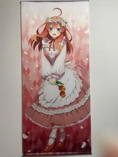 五等分の花嫁　五月　タペストリー ほぼ等身大タペストリー　ロリィタファッション