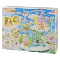 新品未使用未開封　シルバニアファミリー お空のゆめいろフェアリーキャッスル