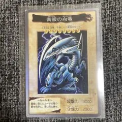 2026年最新】青眼の白龍 バンダイの人気アイテム - メルカリ