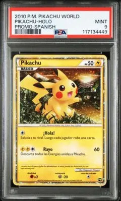 ピカチュウ タント PSA10 - メルカリ