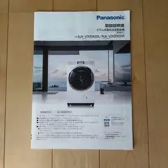 2026年最新】na-vx9900rの人気アイテム - メルカリ