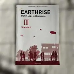 【高３論表】EARTHRISE Ⅲ