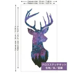 クロスステッチキット・14CT・生地印刷なし【space bear】刺繍