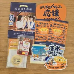 エスパルススタジアム(10月25日ヴェルディ戦)記念品等