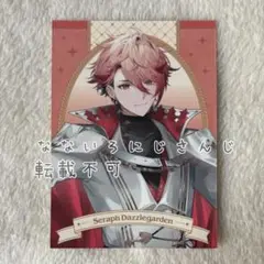 セラフ・ダズルガーデンにじさんじNIJISANJIKnightコレクションカード