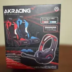 ☆新品未開封☆AKRacing ゲーミングヘッドフォン レッド