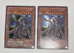 遊戯王　タイラントドラゴン　2期 ウルトラ　レトロ　2枚セット