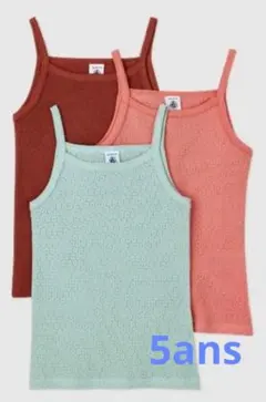 プチバトー 針抜きキャミソール3枚セット