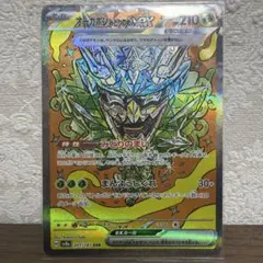 オーガポン みどりのめんex SAR SV8a テラスタルフェスex 201/…