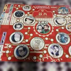 鬼滅の刃 すごろくピザーラ