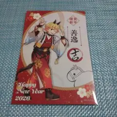 鬼滅の刃 ufotable cafe 午年 2026 ポスカ 特典 我妻善逸