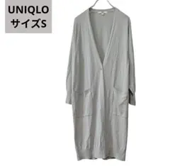 ユニクロ【UNIQLO】ライトグレー　ロングカーディガン　サイズS　前一つ釦