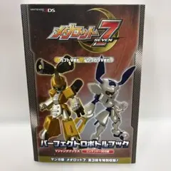 2026年最新】メダロット パーフェクトエディションの人気アイテム