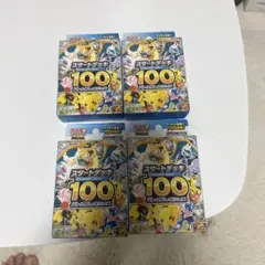 (タイムセール)ポケモンカード スタートデッキ100 4個セット