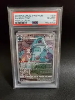 2026年最新】スグリ SAR psa10の人気アイテム - メルカリ