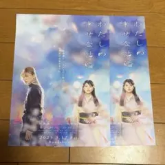 Item thumbnail for item c374fc82-2fc0-4953-9526-3296ac4786e2