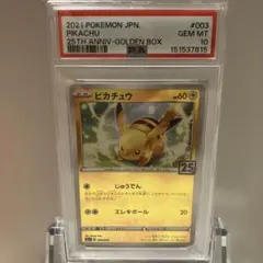 ピカチュウ ミラー 003/015 PSA10 25th anniversary - メルカリ