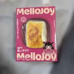 未開封メロディジョイ 大満足焼き餅！！人気！メロジョイ