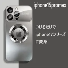 iphone15promaxケース ワイヤレス充電　グレー　窓灰