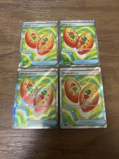 なかよしポフィンsr 4枚