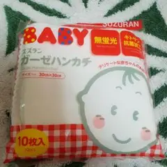 ガーゼ ハンカチ 8枚 新品