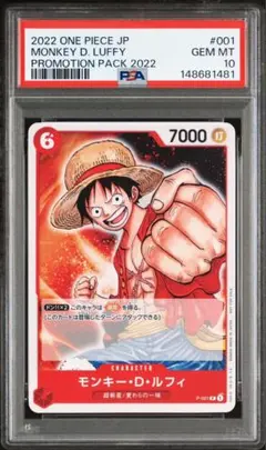 PSA10 ルフィ プレミアムカードコレクション25周年エディション 5枚