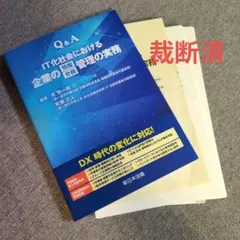 経験者が語るQ&A電子契約導入・運用実務のすべて - メルカリ