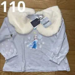 Cottoli Frozen エルサ トレーナー　水色　ファー　襟　110