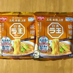 ラ王 2食のサムネイル