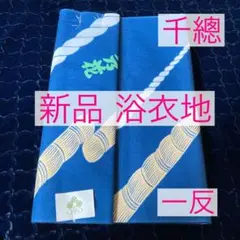 2026年最新】反物 貴乃花の人気アイテム - メルカリ